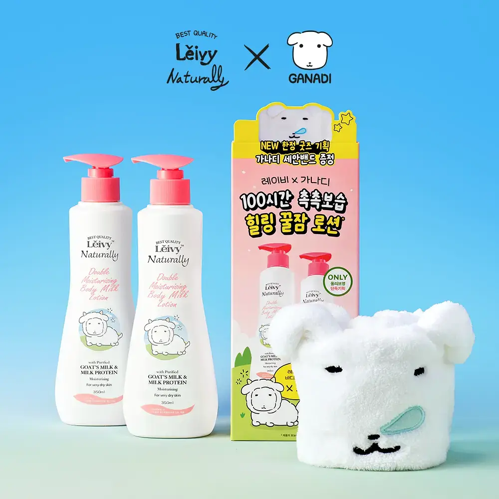 [가나디세안밴드증정] 레이비 산양유 바디로션 더블 기획세트